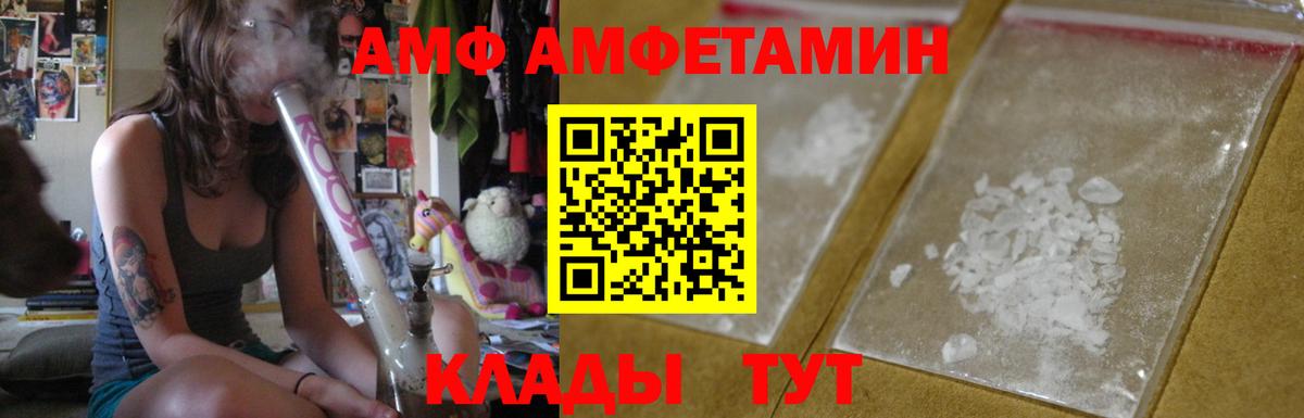 Amphetamine Premium Алапаевск