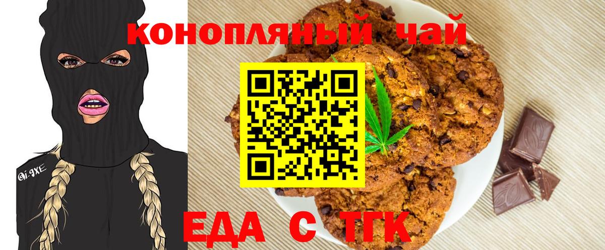 Cannafood конопля  Вход с VPN  Алапаевск 