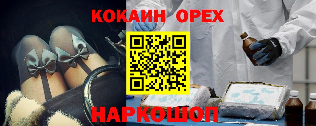 COCAIN  Вход с VPN  Cocaine 98%  Алапаевск  COCAIN Колумбийский 