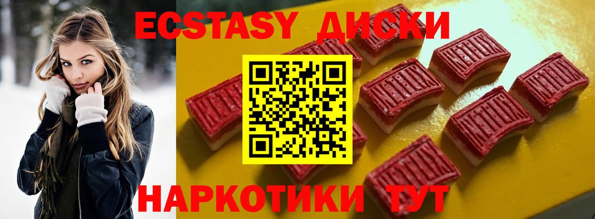 ЭКСТАЗИ  Экстази бентли  Вход с VPN  Ecstasy 99%  Алапаевск 