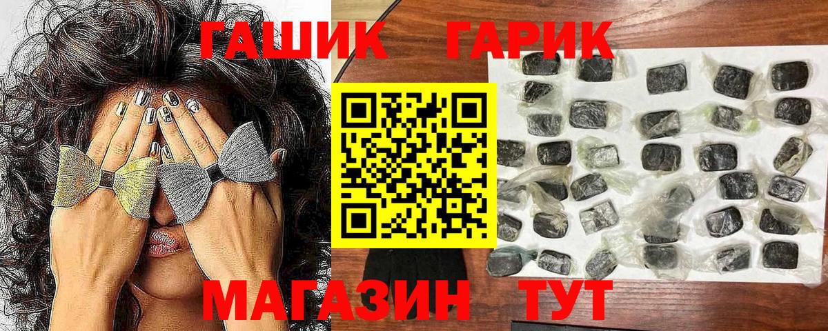 Гашиш hashish  ГАШИШ 40% ТГК  Вход с VPN  Алапаевск 