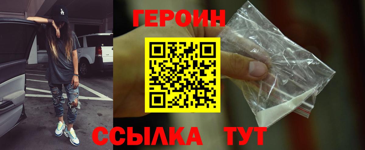 Алапаевск  Героин белый  Вход с VPN 