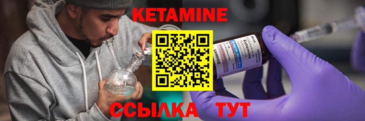 КЕТАМИН ketamine Алапаевск