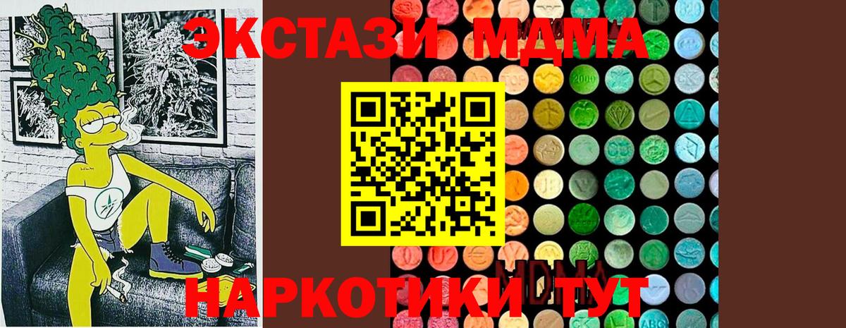 МДМА кристаллы  Вход с VPN  Алапаевск  МДМА  MDMA VHQ 