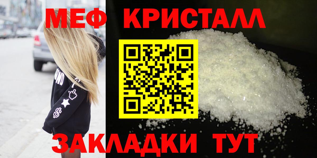 Меф мяу мяу  Вход с VPN  Меф  Алапаевск 