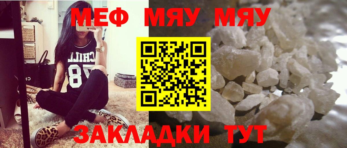 Меф мука Алапаевск