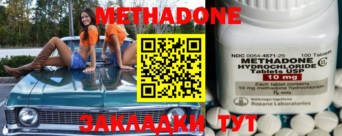 Алапаевск  Метадон мёд  Метадон кристалл  Вход с VPN 