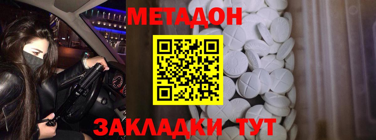 Метадон мёд Алапаевск
