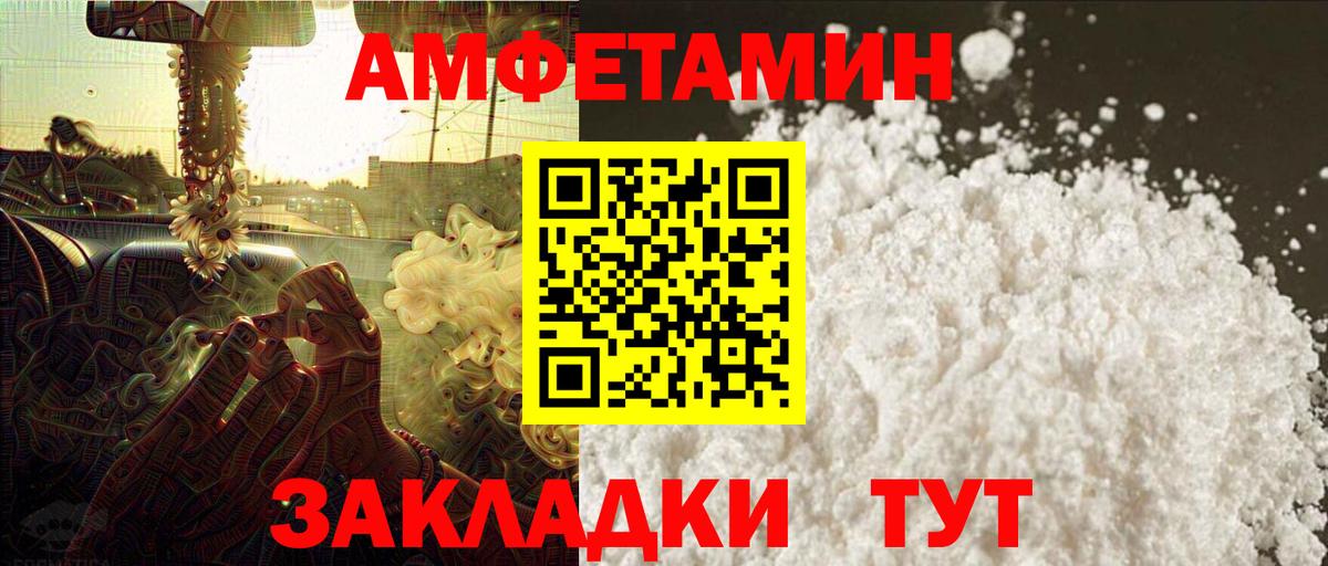 Первитин Декстрометамфетамин 99.9%  Первитин Декстрометамфетамин 99.9%  Вход с VPN  Алапаевск 